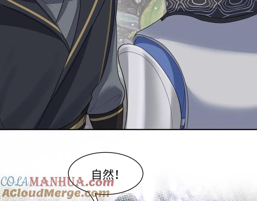【快穿】绝美白莲在线教学 第60话 皇帝被要挟自杀？ 第28页