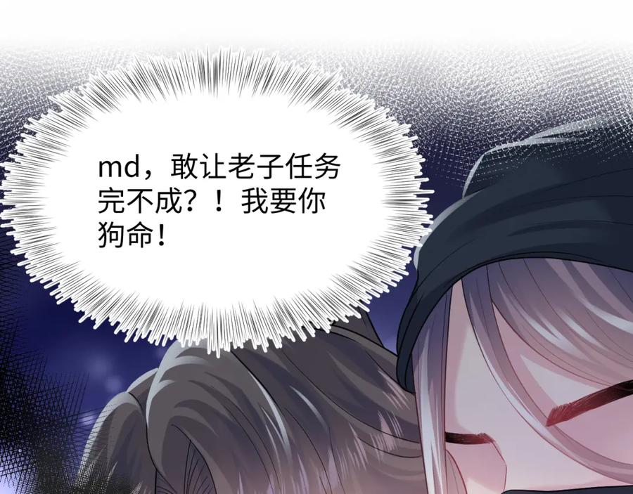【快穿】绝美白莲在线教学 第60话 皇帝被要挟自杀？ 第80页