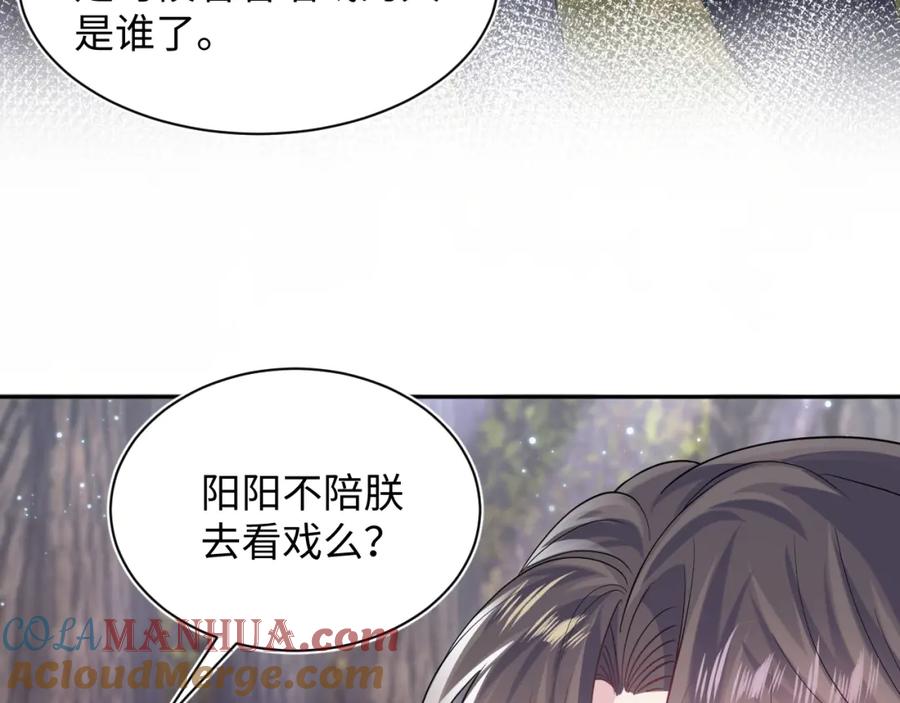 【快穿】绝美白莲在线教学 第60话 皇帝被要挟自杀？ 第31页