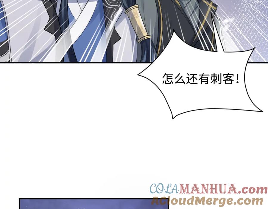 【快穿】绝美白莲在线教学 第60话 皇帝被要挟自杀？ 第43页