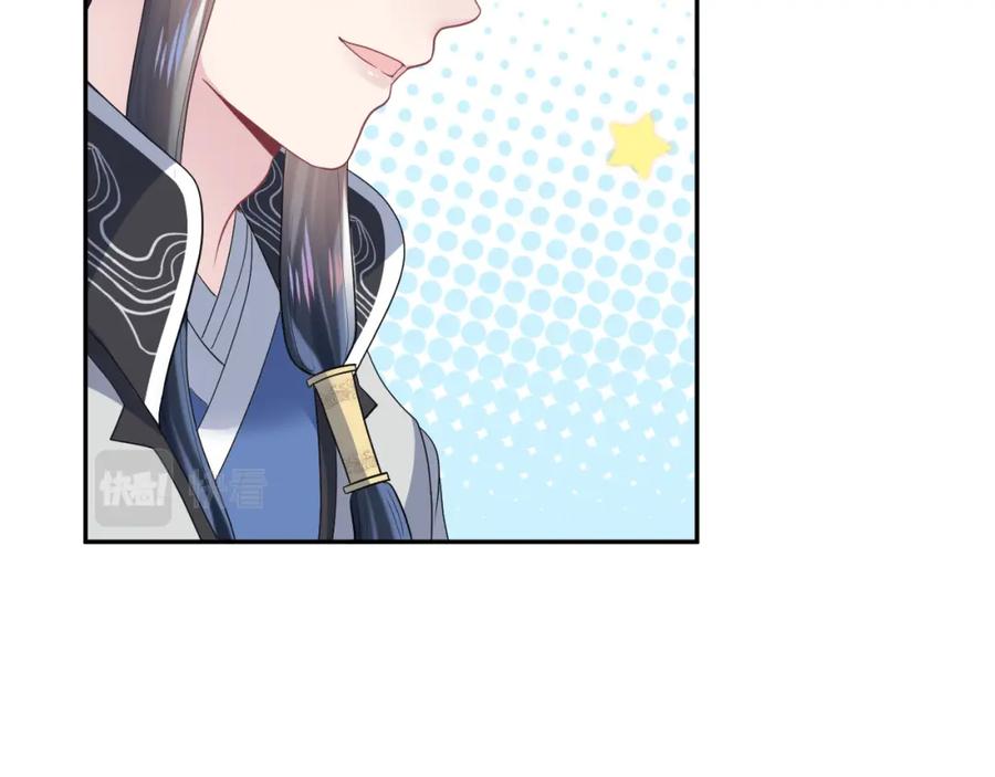 【快穿】绝美白莲在线教学 第60话 皇帝被要挟自杀？ 第35页