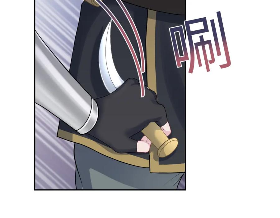 【快穿】绝美白莲在线教学 第60话 皇帝被要挟自杀？ 第69页