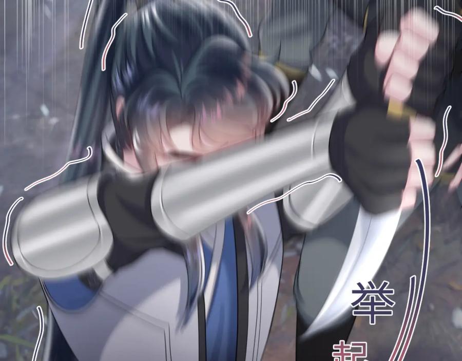 【快穿】绝美白莲在线教学 第60话 皇帝被要挟自杀？ 第74页