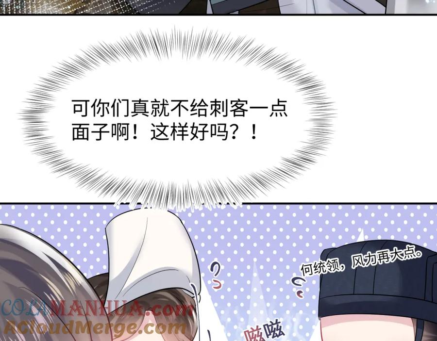 【快穿】绝美白莲在线教学 第60话 皇帝被要挟自杀？ 第7页