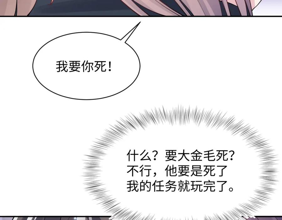 【快穿】绝美白莲在线教学 第60话 皇帝被要挟自杀？ 第63页