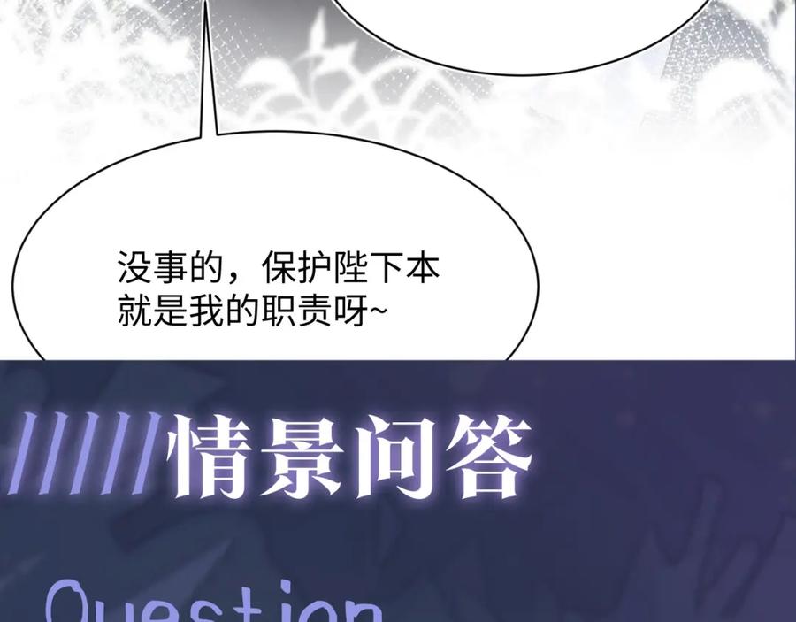 【快穿】绝美白莲在线教学 第60话 皇帝被要挟自杀？ 第89页