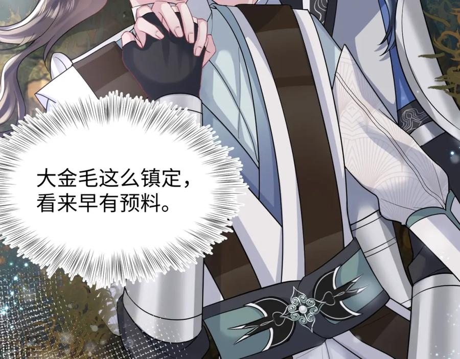 【快穿】绝美白莲在线教学 第60话 皇帝被要挟自杀？ 第6页