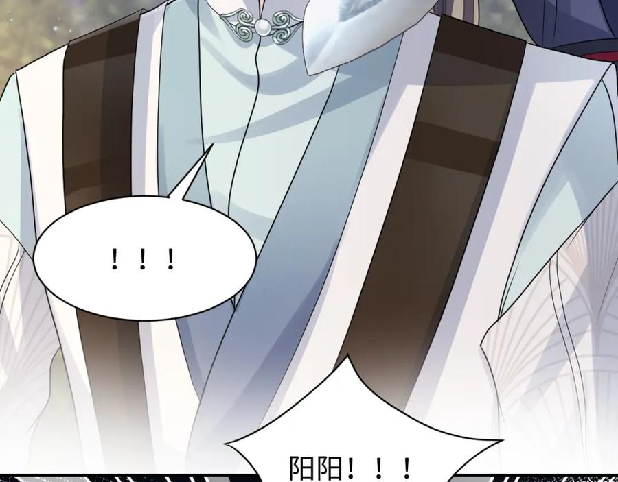 【快穿】绝美白莲在线教学 第60话 皇帝被要挟自杀？ 第41页