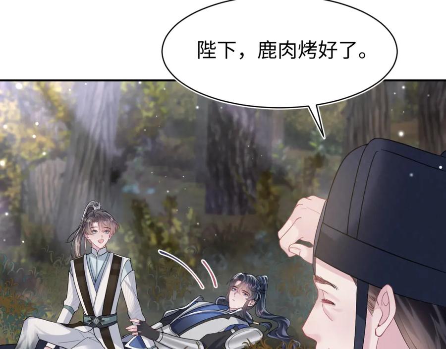 【快穿】绝美白莲在线教学 第60话 皇帝被要挟自杀？ 第11页