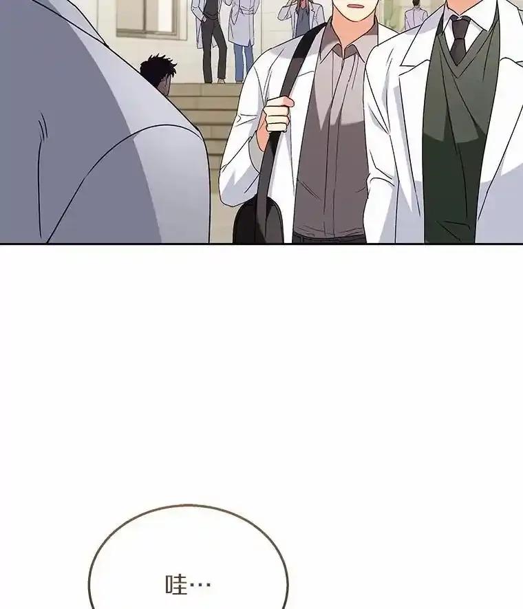 《你好？兽医先生！》61.我的哥哥（2） 第4页