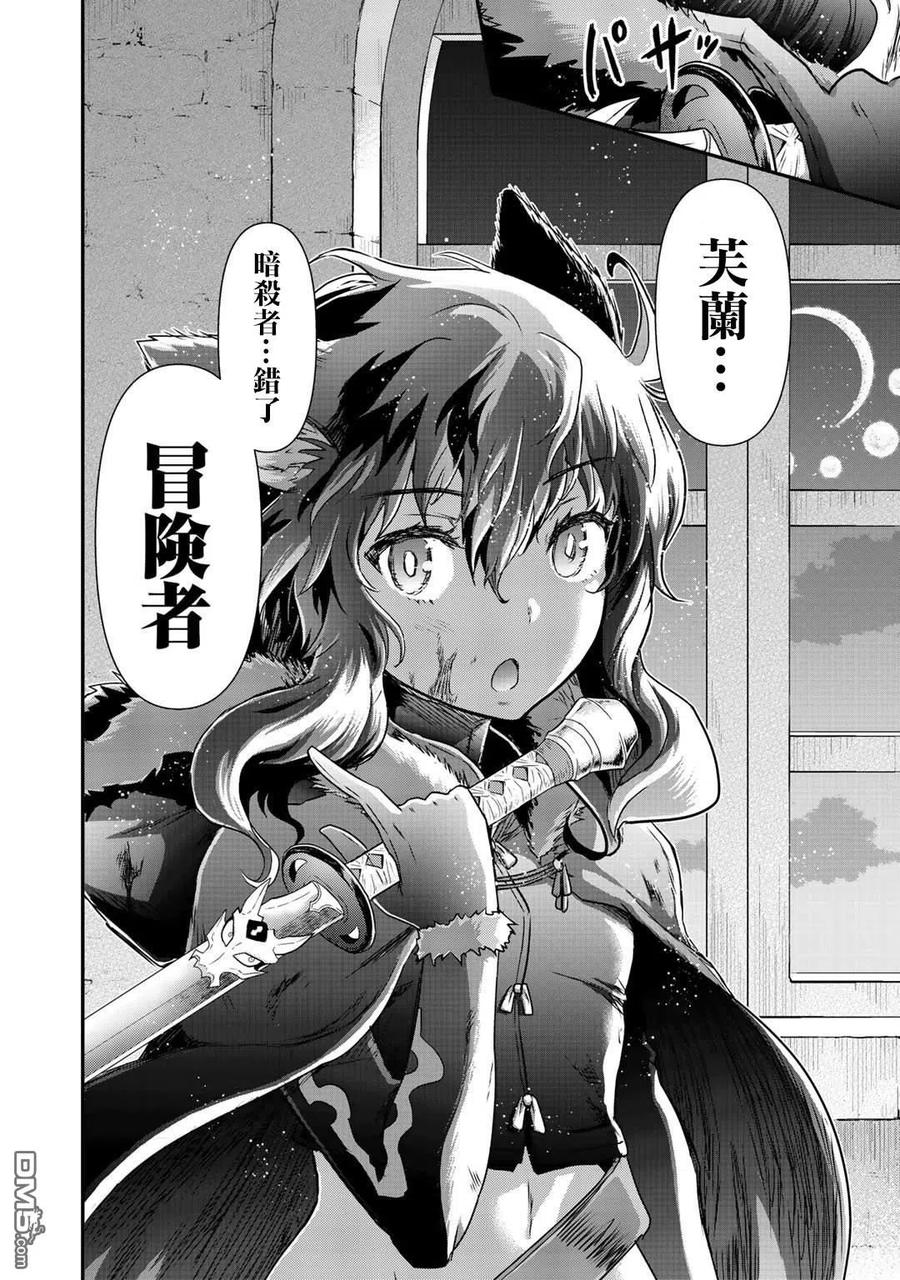 转生成为魔剑 第42话 第10页