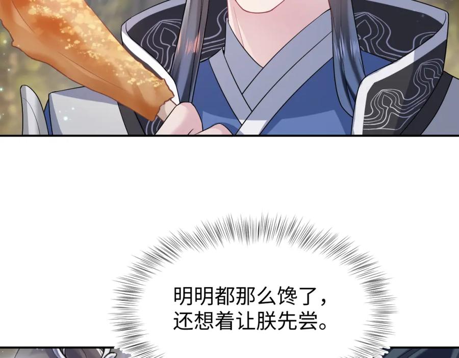 【快穿】绝美白莲在线教学 第60话 皇帝被要挟自杀？ 第17页