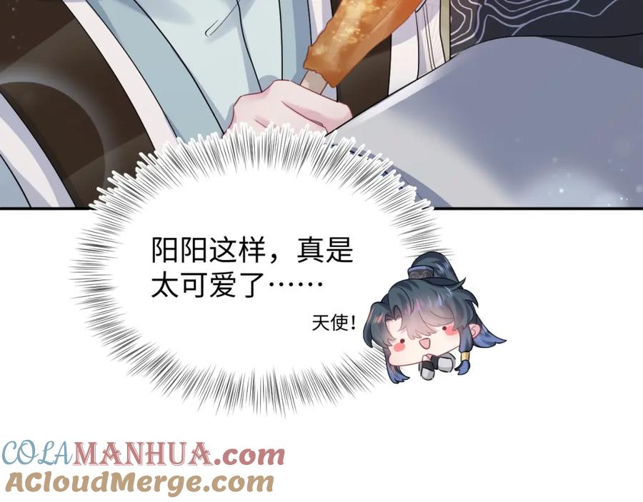 【快穿】绝美白莲在线教学 第60话 皇帝被要挟自杀？ 第19页