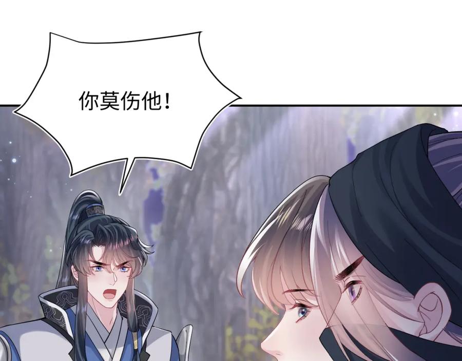 【快穿】绝美白莲在线教学 第60话 皇帝被要挟自杀？ 第51页