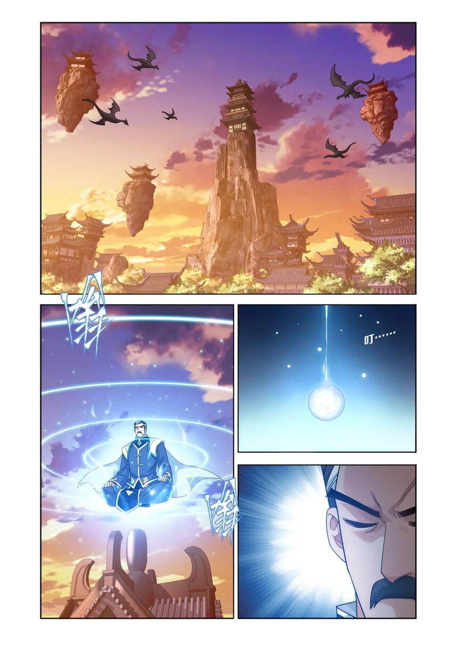 斗破苍穹 第611话 466 隐匿 第10页