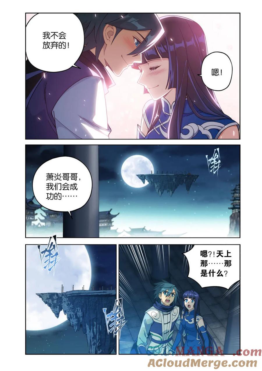 斗破苍穹 第611话 466 隐匿 第17页
