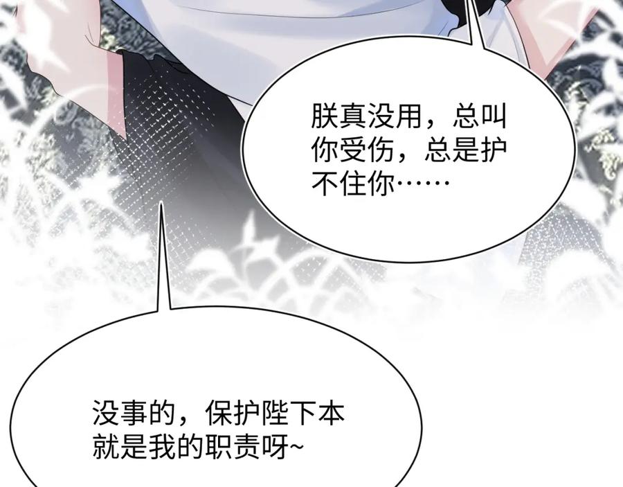 【快穿】绝美白莲在线教学 第61话 阳阳的绝地反击 第60页