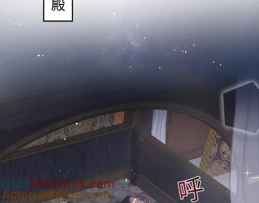 【快穿】绝美白莲在线教学 第61话 阳阳的绝地反击 第53页
