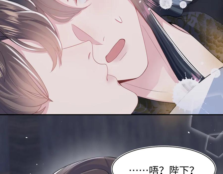 【快穿】绝美白莲在线教学 第61话 阳阳的绝地反击 第56页