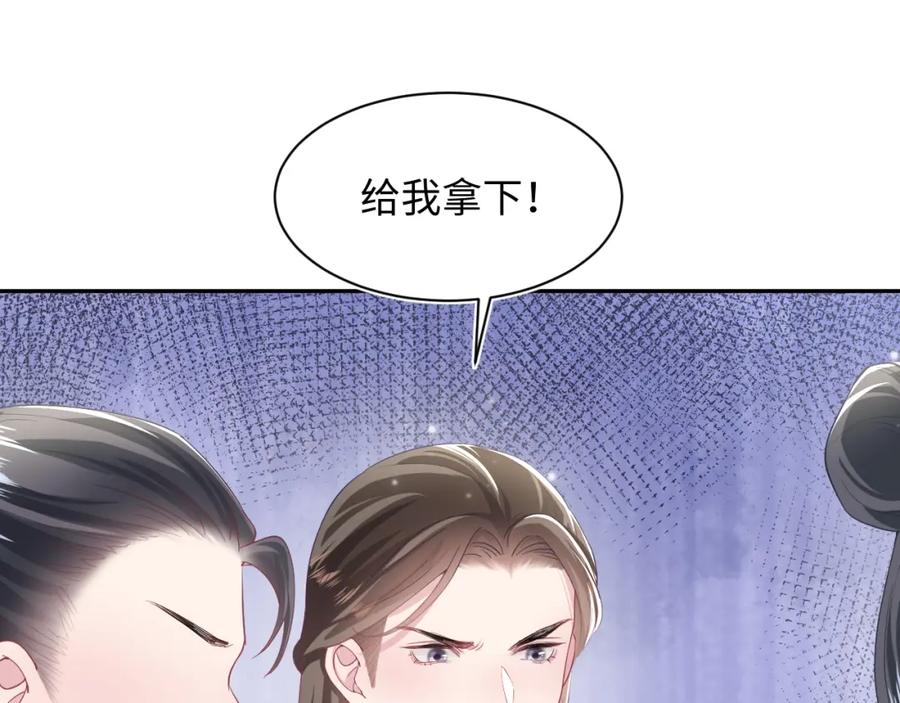 【快穿】绝美白莲在线教学 第61话 阳阳的绝地反击 第20页