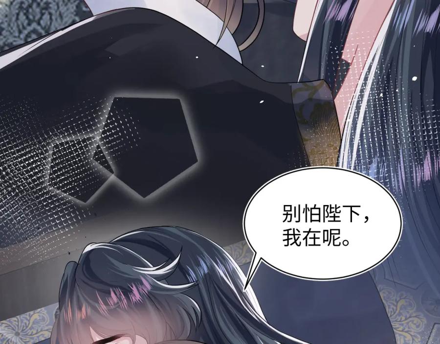 【快穿】绝美白莲在线教学 第61话 阳阳的绝地反击 第58页