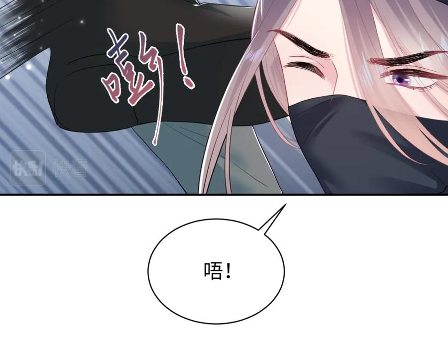 【快穿】绝美白莲在线教学 第61话 阳阳的绝地反击 第18页