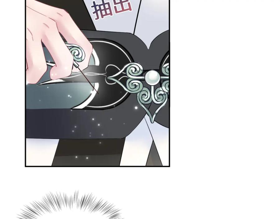 【快穿】绝美白莲在线教学 第61话 阳阳的绝地反击 第7页