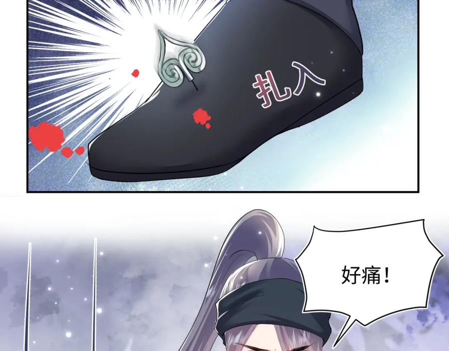 【快穿】绝美白莲在线教学 第61话 阳阳的绝地反击 第10页