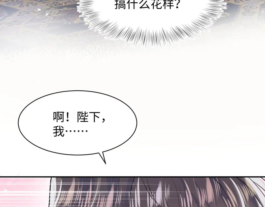 【快穿】绝美白莲在线教学 第61话 阳阳的绝地反击 第80页