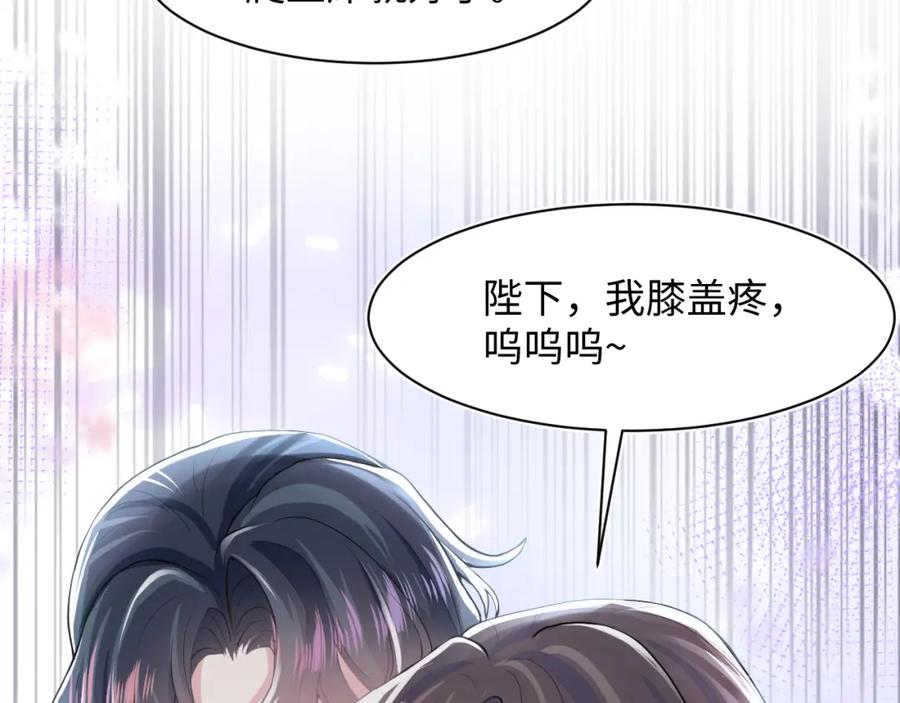 【快穿】绝美白莲在线教学 第61话 阳阳的绝地反击 第82页