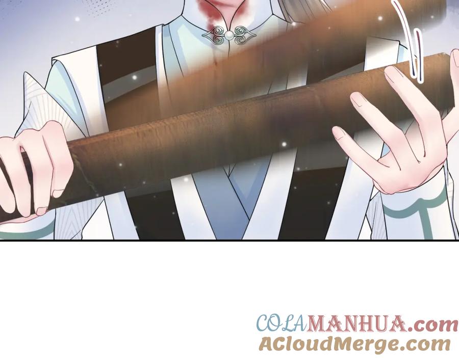 【快穿】绝美白莲在线教学 第61话 阳阳的绝地反击 第29页