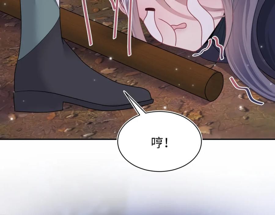 【快穿】绝美白莲在线教学 第61话 阳阳的绝地反击 第38页