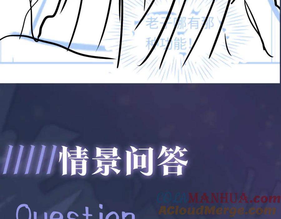 【快穿】绝美白莲在线教学 第61话 阳阳的绝地反击 第97页