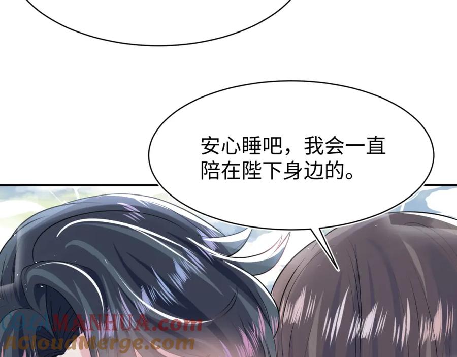 【快穿】绝美白莲在线教学 第61话 阳阳的绝地反击 第61页