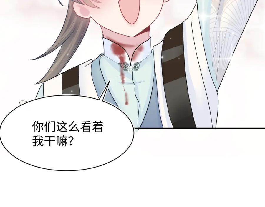【快穿】绝美白莲在线教学 第61话 阳阳的绝地反击 第42页