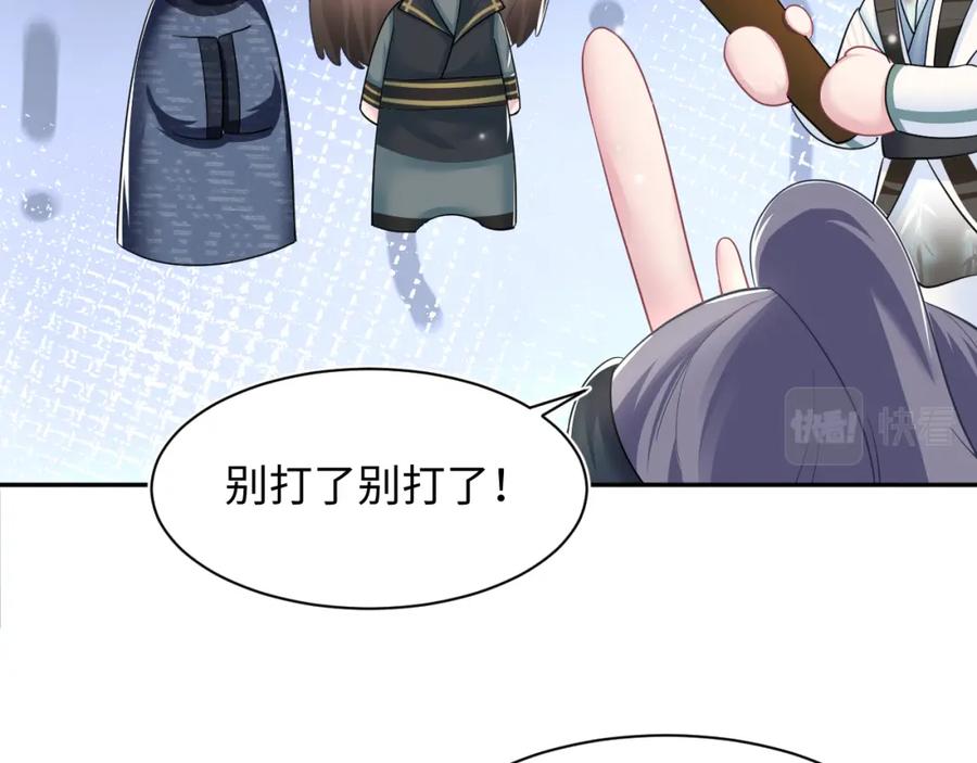 【快穿】绝美白莲在线教学 第61话 阳阳的绝地反击 第32页