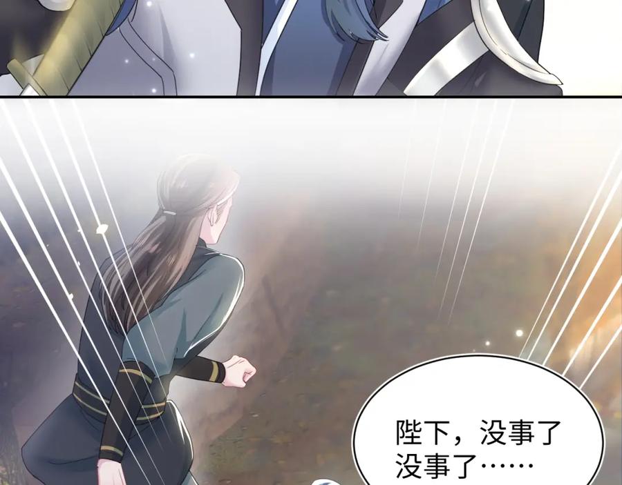 【快穿】绝美白莲在线教学 第61话 阳阳的绝地反击 第14页
