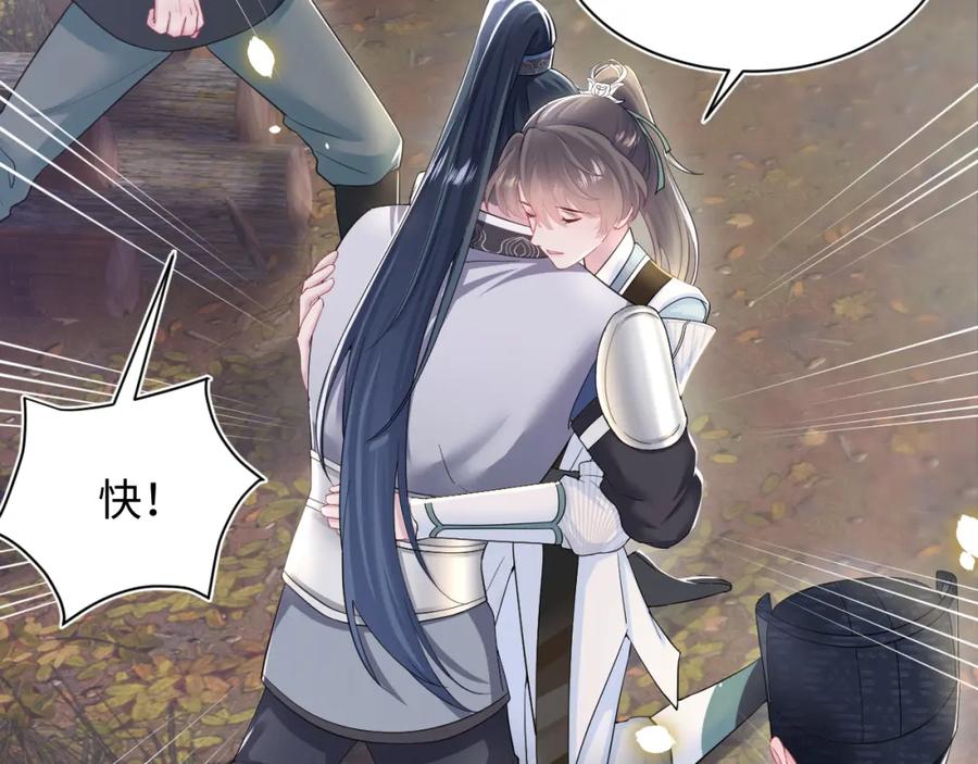 【快穿】绝美白莲在线教学 第61话 阳阳的绝地反击 第15页