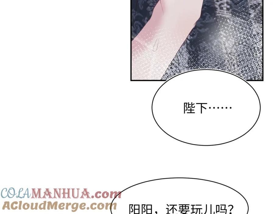 【快穿】绝美白莲在线教学 第61话 阳阳的绝地反击 第89页