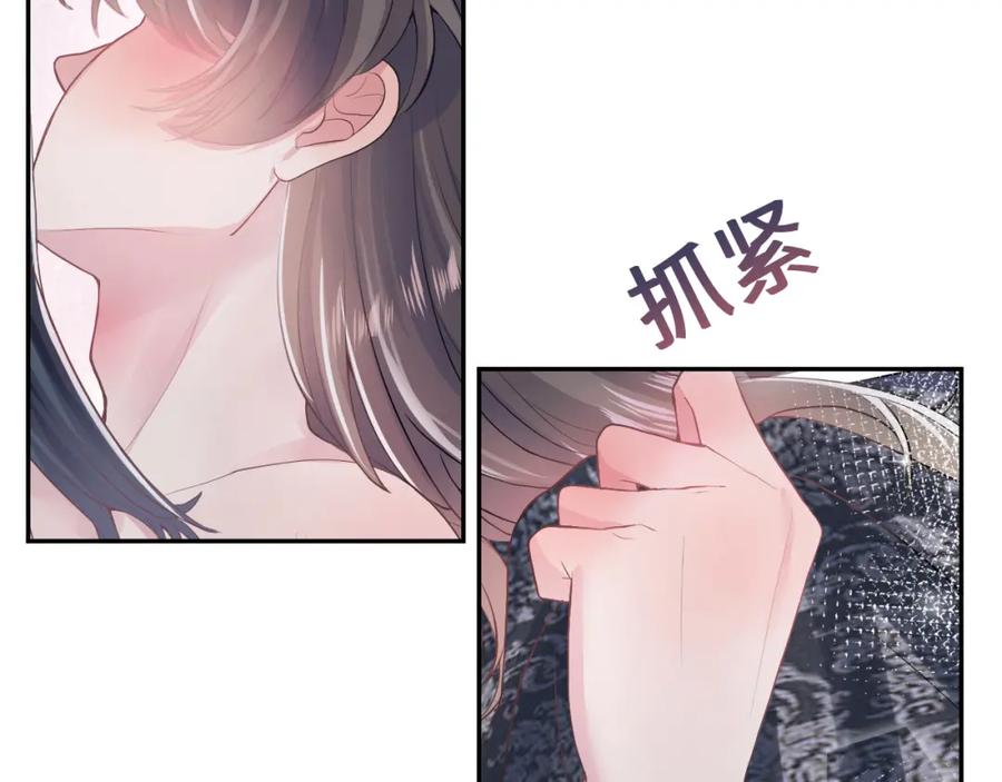 【快穿】绝美白莲在线教学 第61话 阳阳的绝地反击 第88页