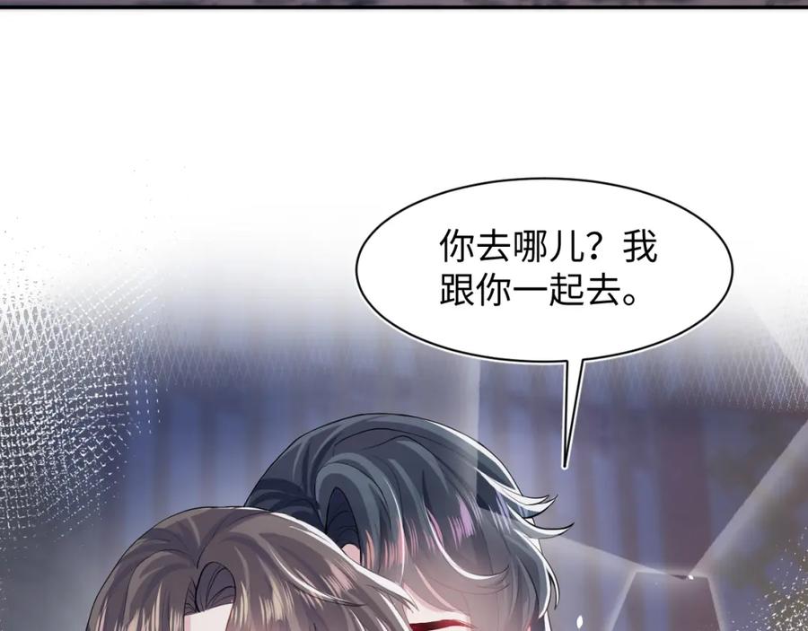 【快穿】绝美白莲在线教学 第61话 阳阳的绝地反击 第68页