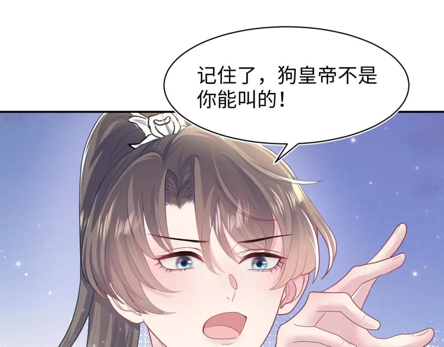 【快穿】绝美白莲在线教学 第61话 阳阳的绝地反击 第35页