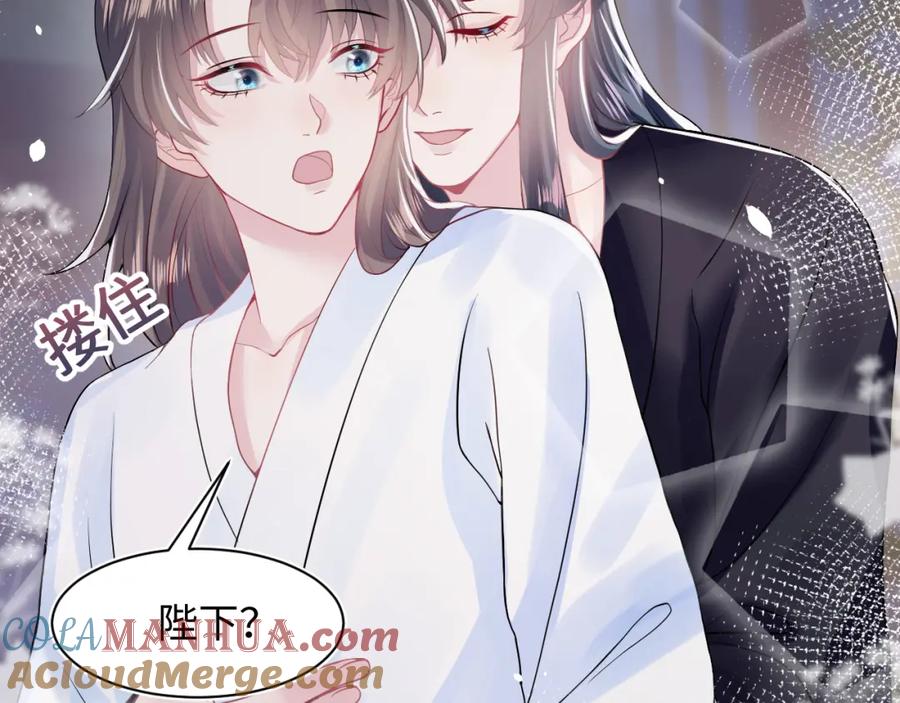【快穿】绝美白莲在线教学 第61话 阳阳的绝地反击 第69页
