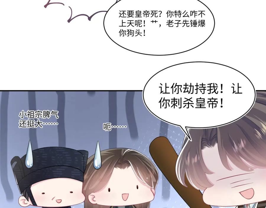 【快穿】绝美白莲在线教学 第61话 阳阳的绝地反击 第31页
