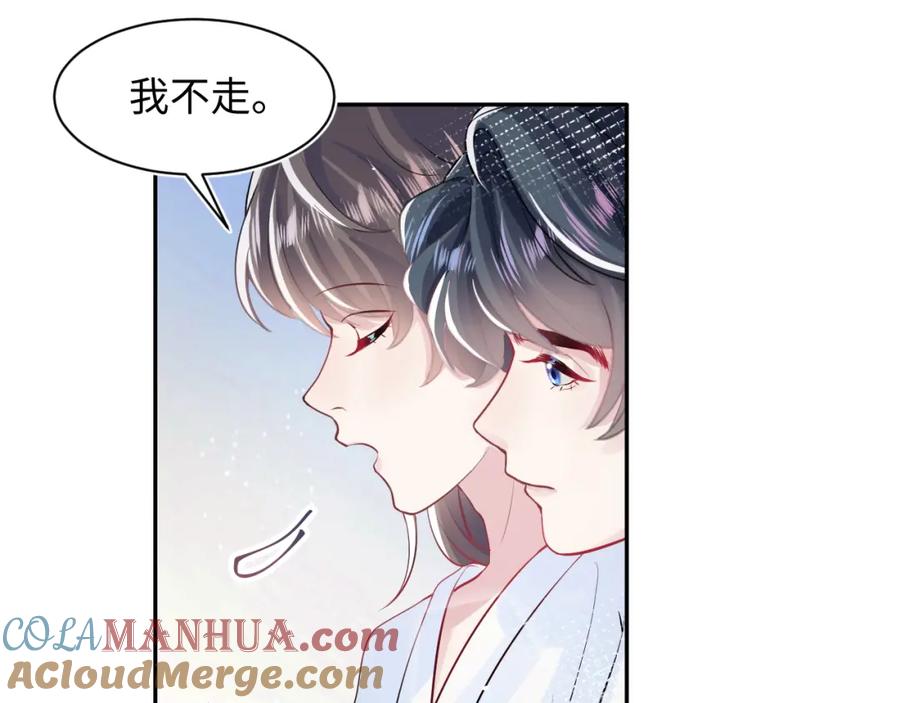 【快穿】绝美白莲在线教学 第61话 阳阳的绝地反击 第73页