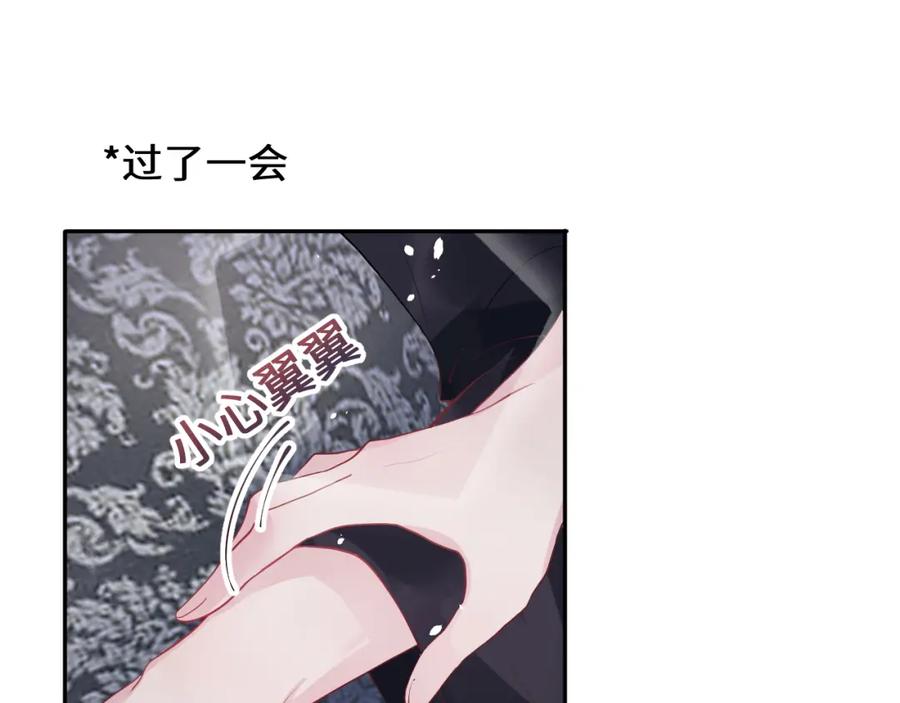 【快穿】绝美白莲在线教学 第61话 阳阳的绝地反击 第64页