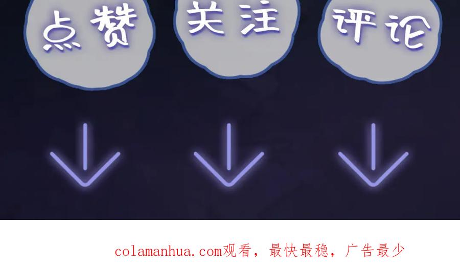 【快穿】绝美白莲在线教学 第61话 阳阳的绝地反击 第102页