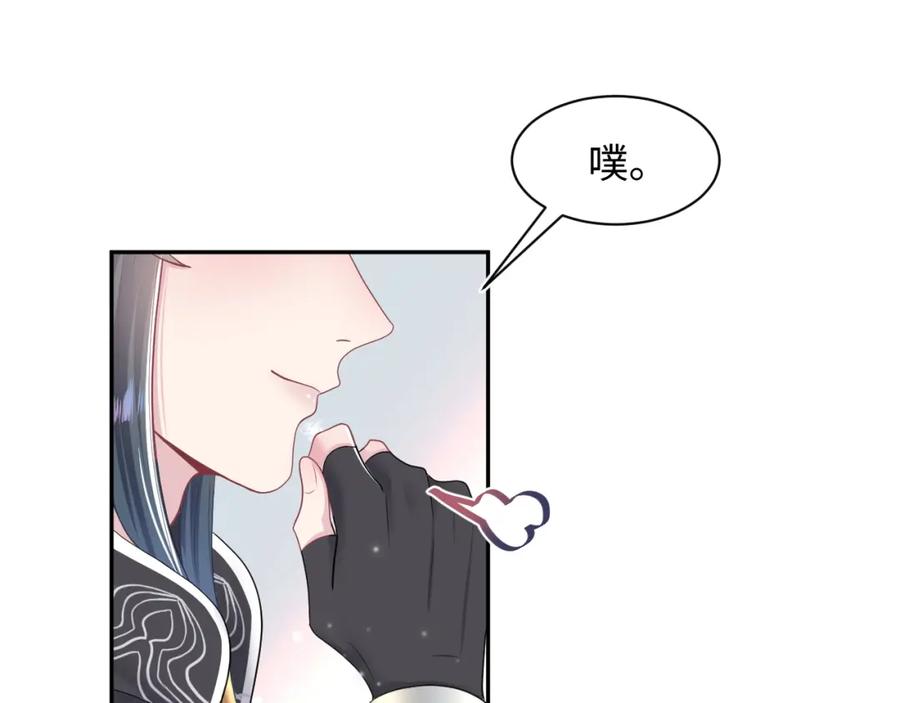 【快穿】绝美白莲在线教学 第61话 阳阳的绝地反击 第43页