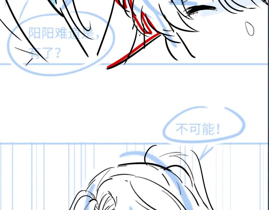 【快穿】绝美白莲在线教学 第61话 阳阳的绝地反击 第95页