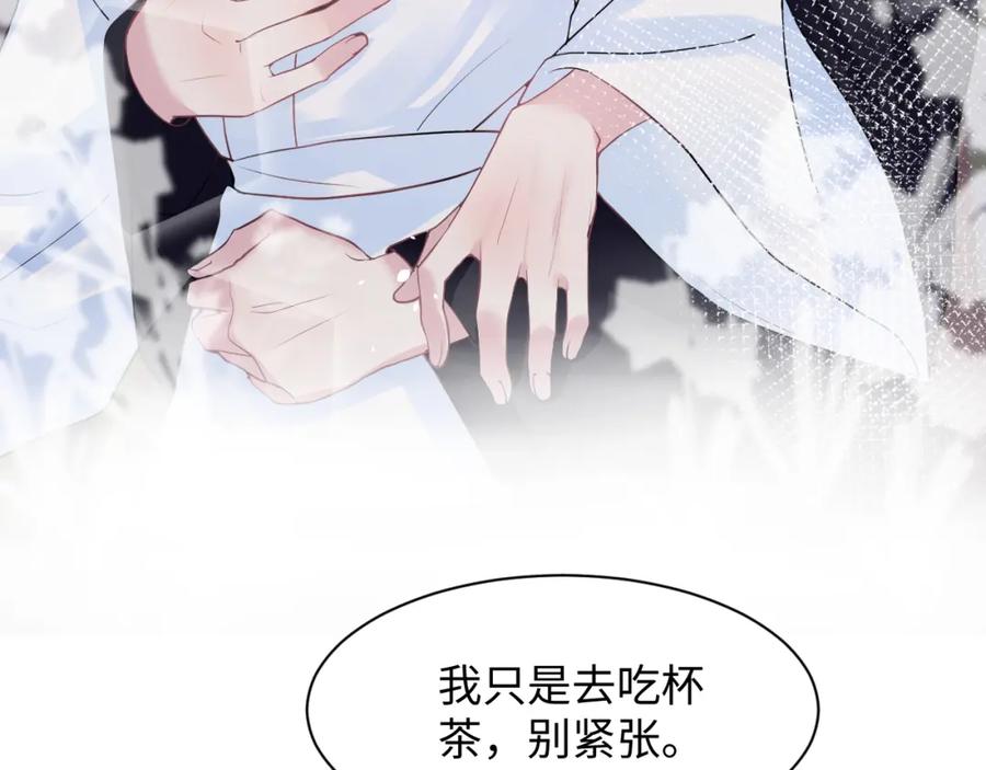 【快穿】绝美白莲在线教学 第61话 阳阳的绝地反击 第70页